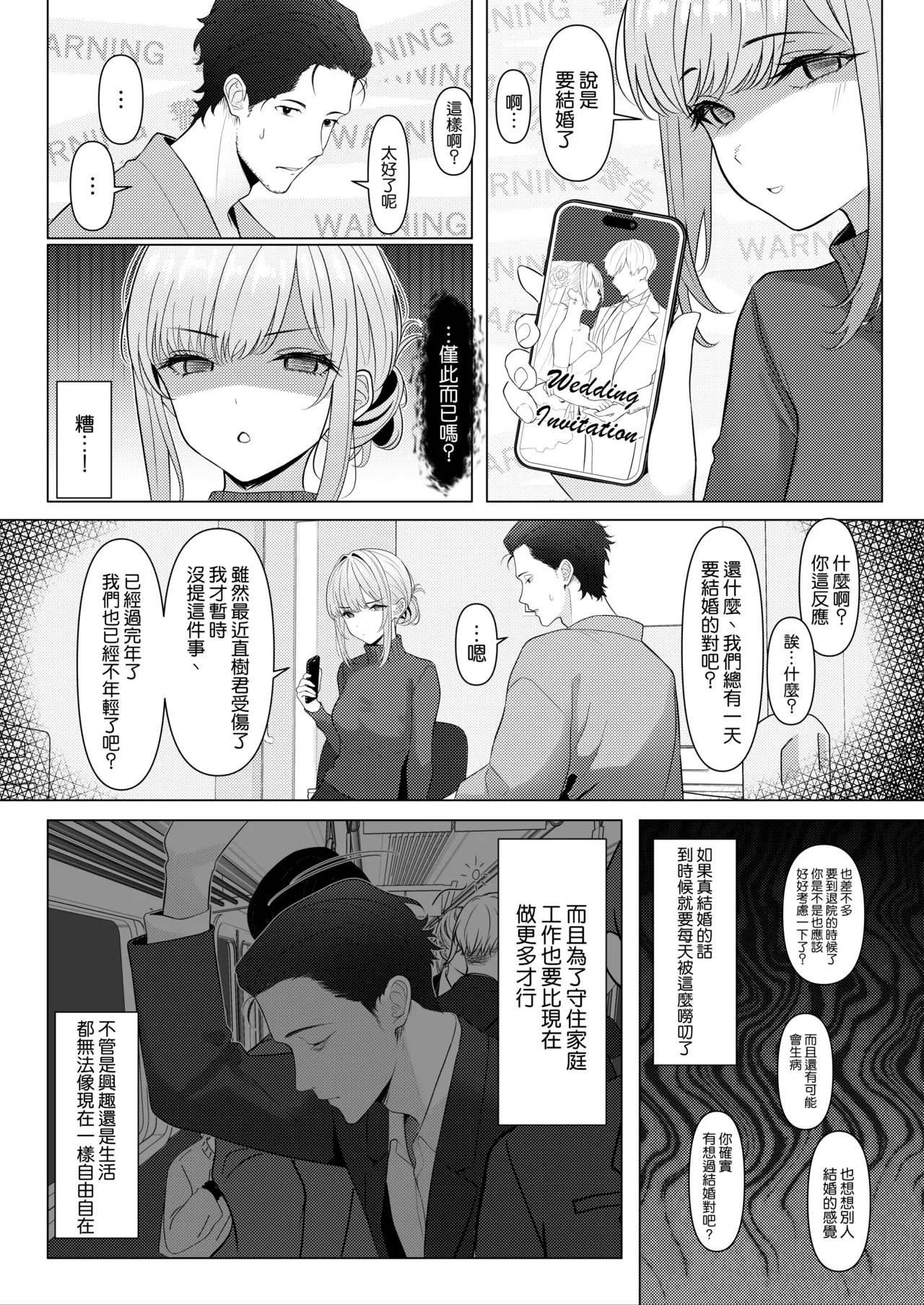 Hayato Sensei no Mesu-ka Karute Byouin-hen | 阳大医生的雌化病历 病院篇① page 4 full