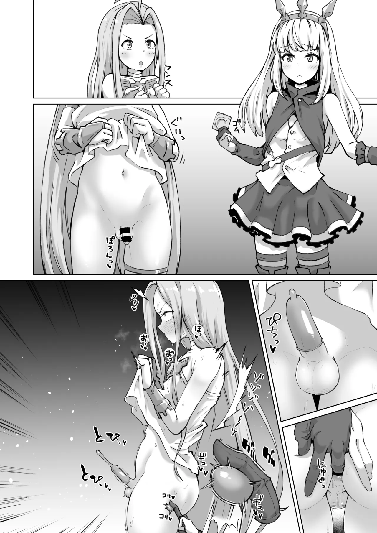 ルリアくん♂の精子を搾り取りたいカリオストロ page 5 full