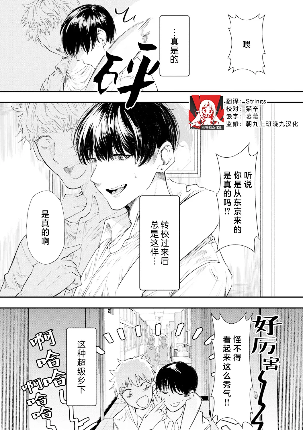 Usagi Neko | 兔猫 page 1 full