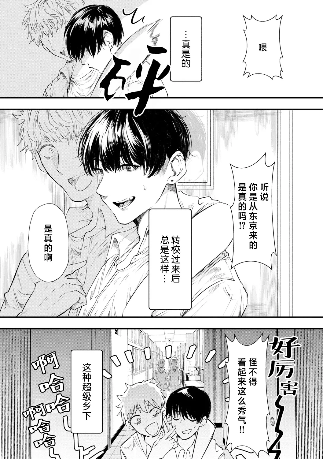 Usagi Neko | 兔猫 page 2 full