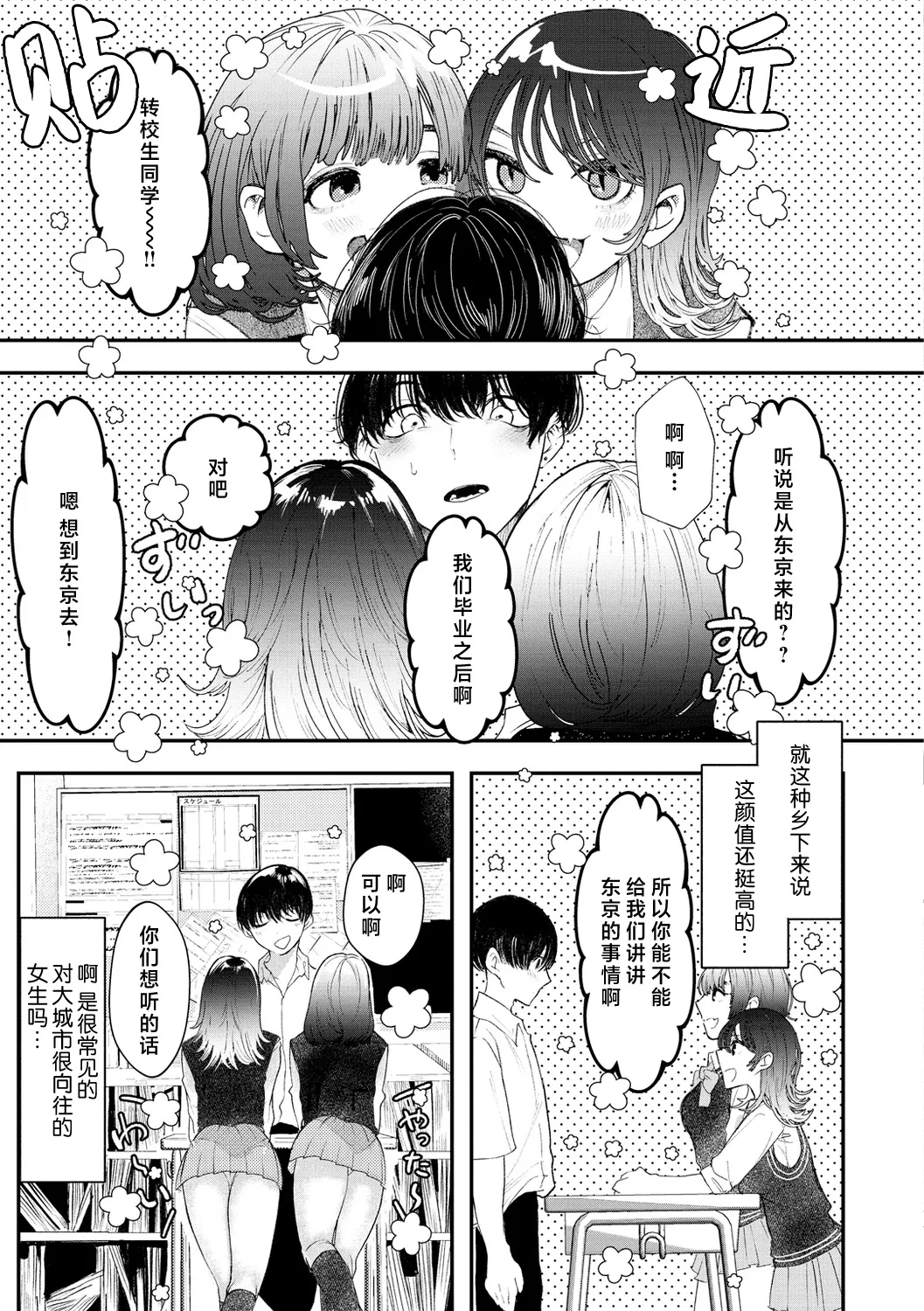 Usagi Neko | 兔猫 page 4 full