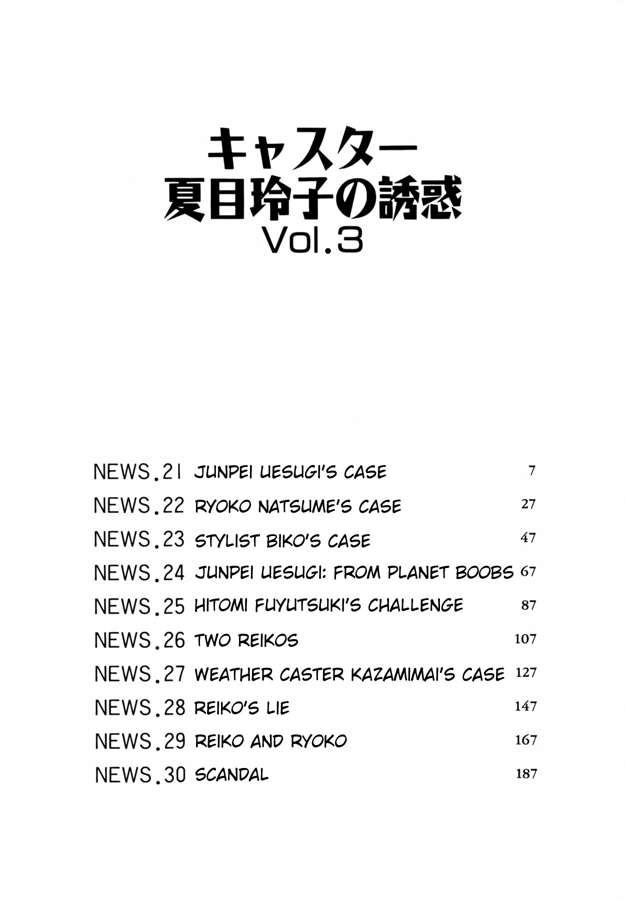 Caster Natsume Reiko no Yuuwaku Vol. 3 page 7 full