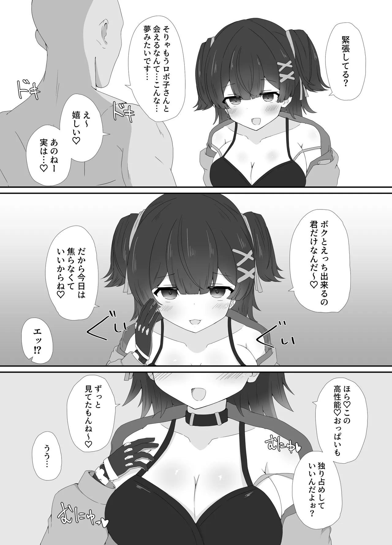 Doutei datte Iiyo Nante page 5 full