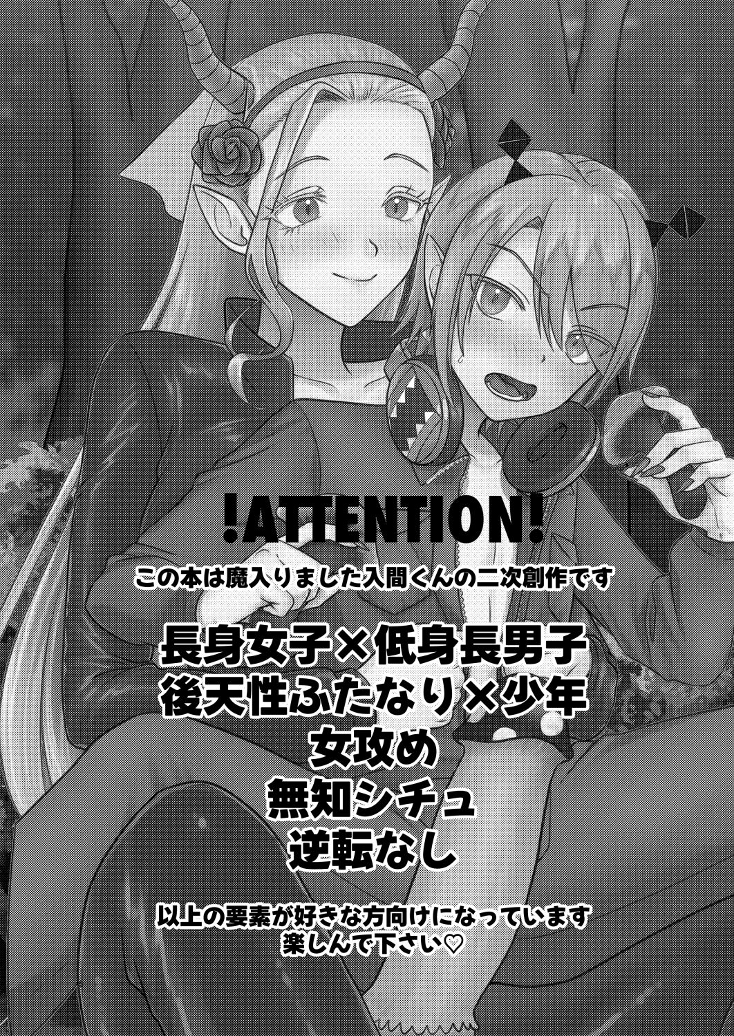 Help me, LEEEEEEAD!! page 2 full