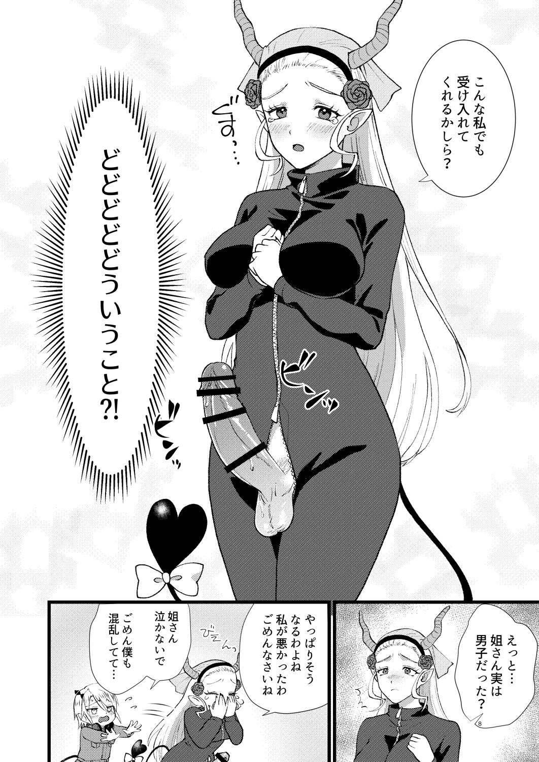 Help me, LEEEEEEAD!! page 5 full