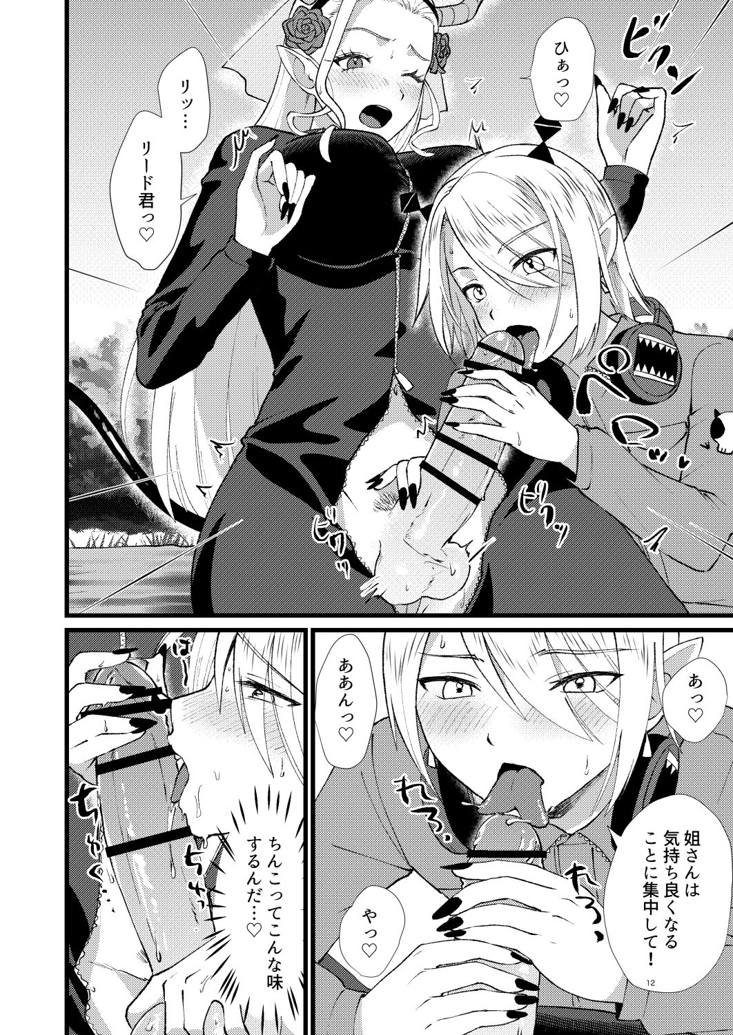 Help me, LEEEEEEAD!! page 9 full