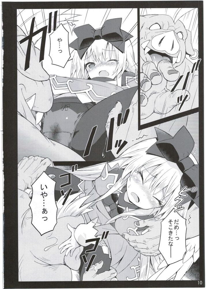 アルマがアレコレされるのを眺める本2。 page 10 full