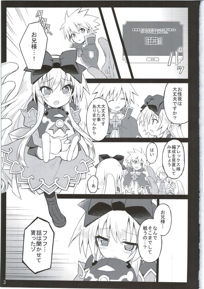 アルマがアレコレされるのを眺める本2。 page 3 full
