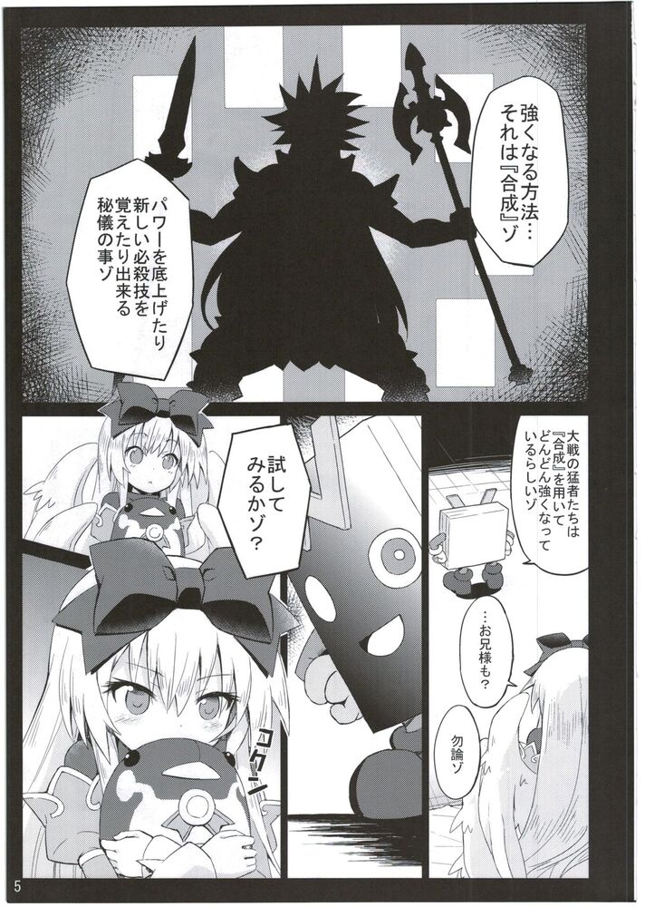 アルマがアレコレされるのを眺める本2。 page 5 full