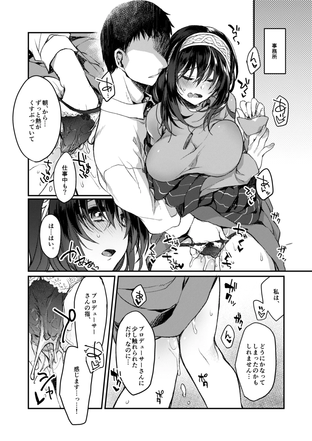 Ginshi no Yukusaki page 7 full