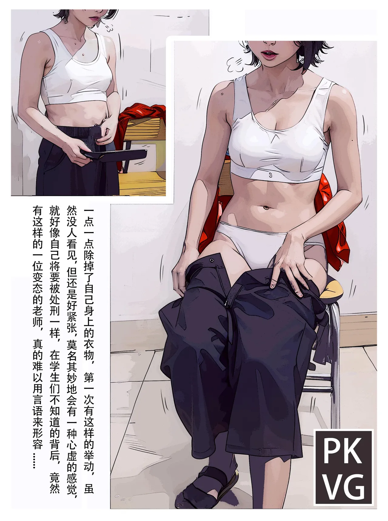 放工后的游戏B page 7 full