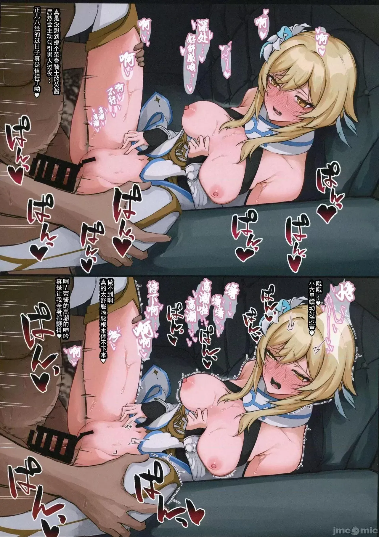 原神まとめ本 page 7 full