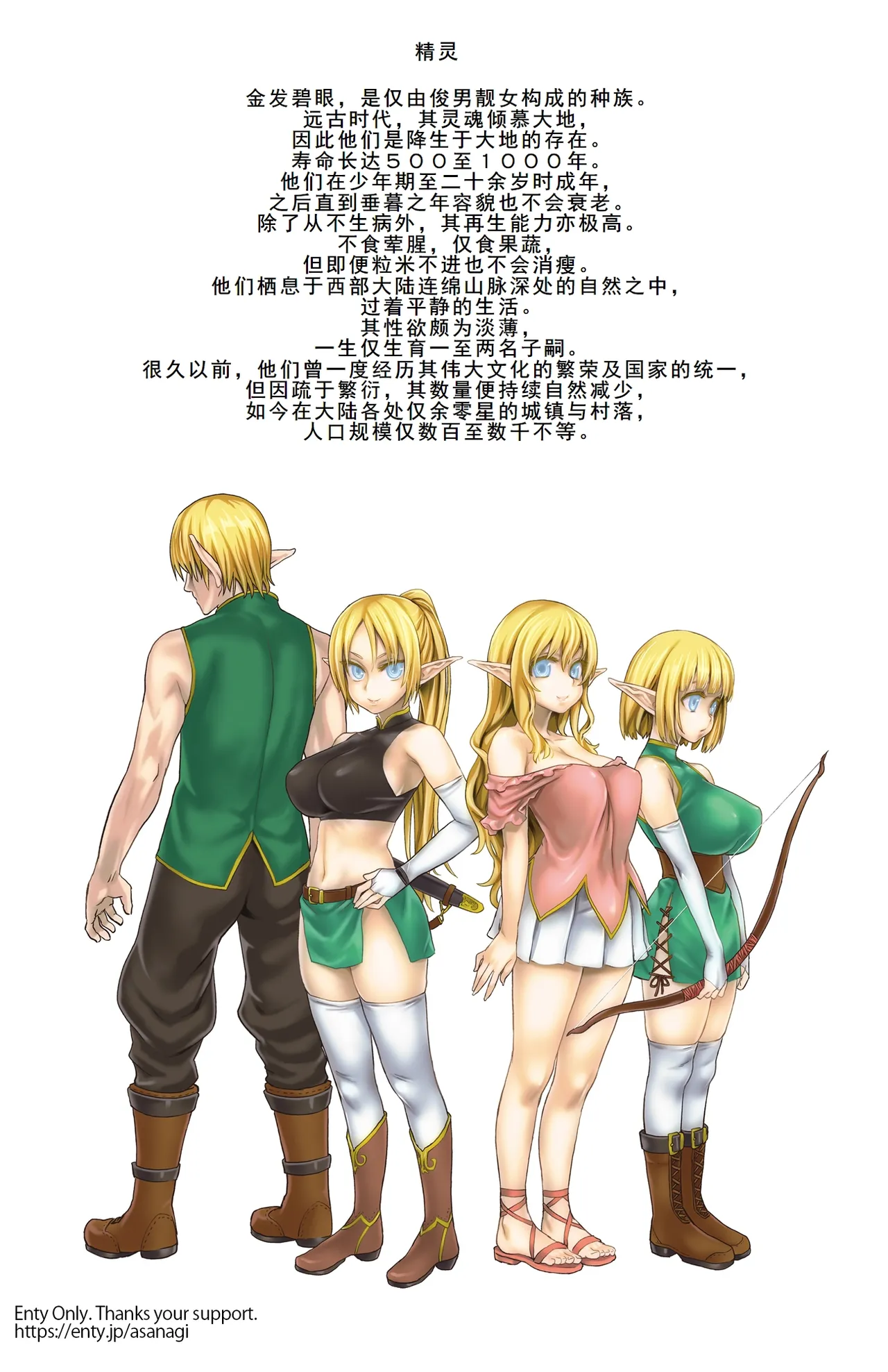 Bestiary - Gaki page 1 full