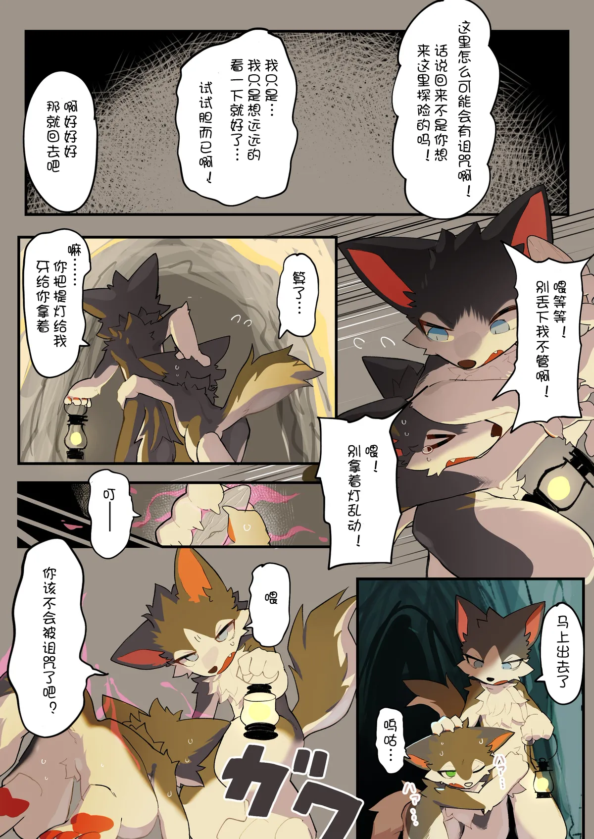 【えいぽんたろう】ドラゴンの呪い【刃鸣菌个人汉化】 page 4 full