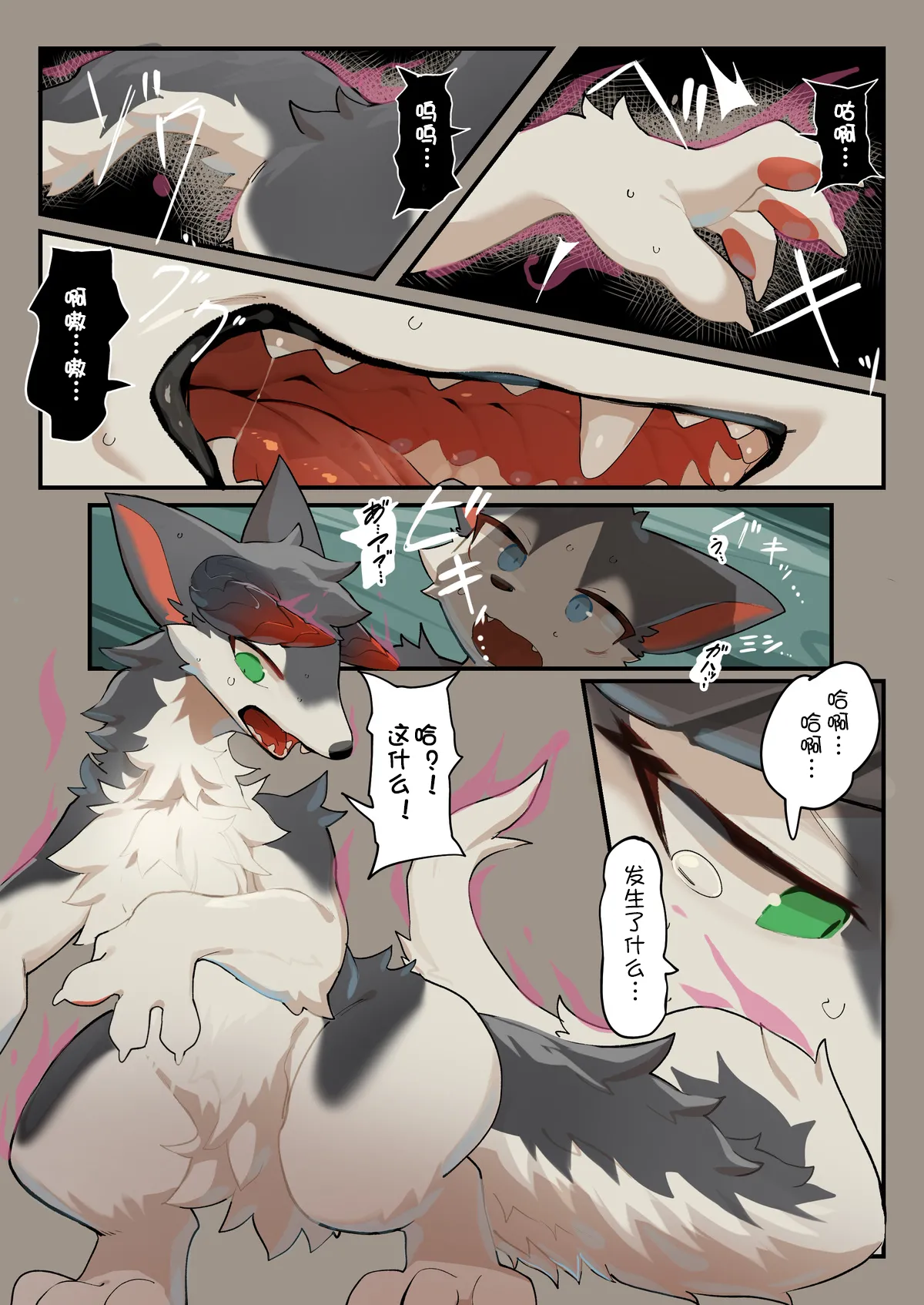 【えいぽんたろう】ドラゴンの呪い【刃鸣菌个人汉化】 page 5 full