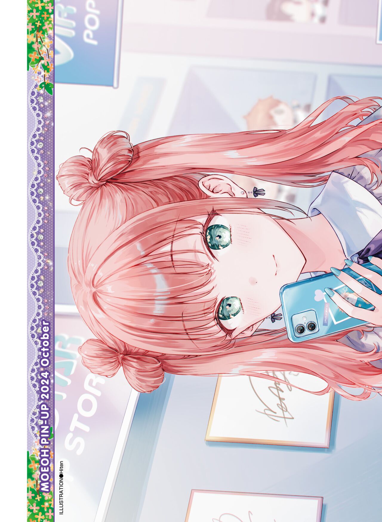 【電子版】電撃萌王 2024年10月号 page 3 full