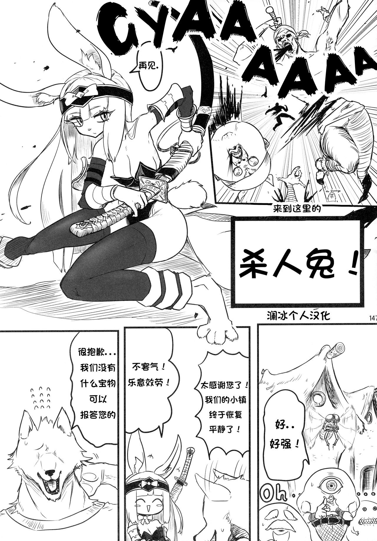 Vorpal bunny shutsugen!! | 杀人兔的到来 page 1 full