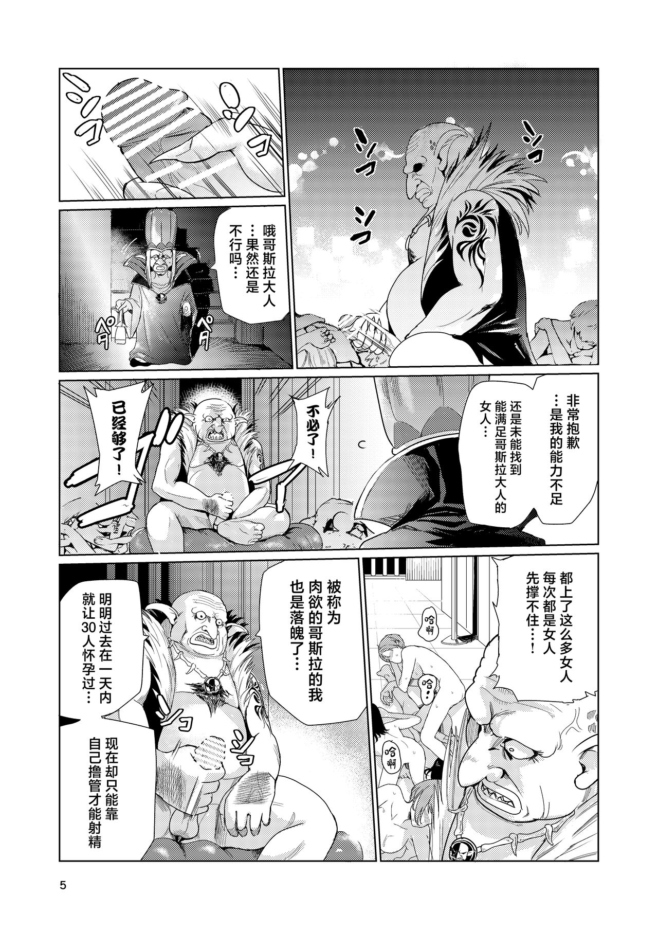 Kyouran no Toubatsu Hime Daria page 4 full