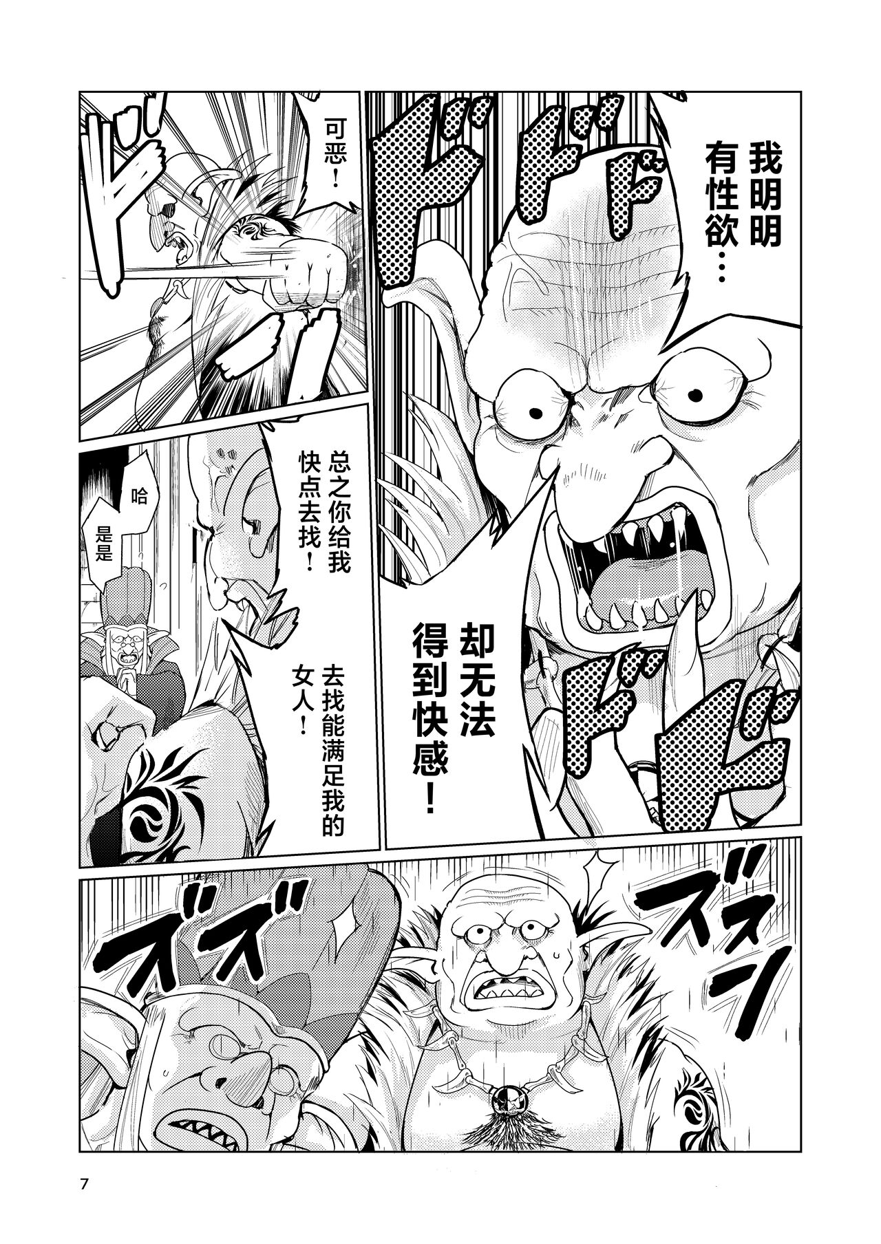 Kyouran no Toubatsu Hime Daria page 6 full