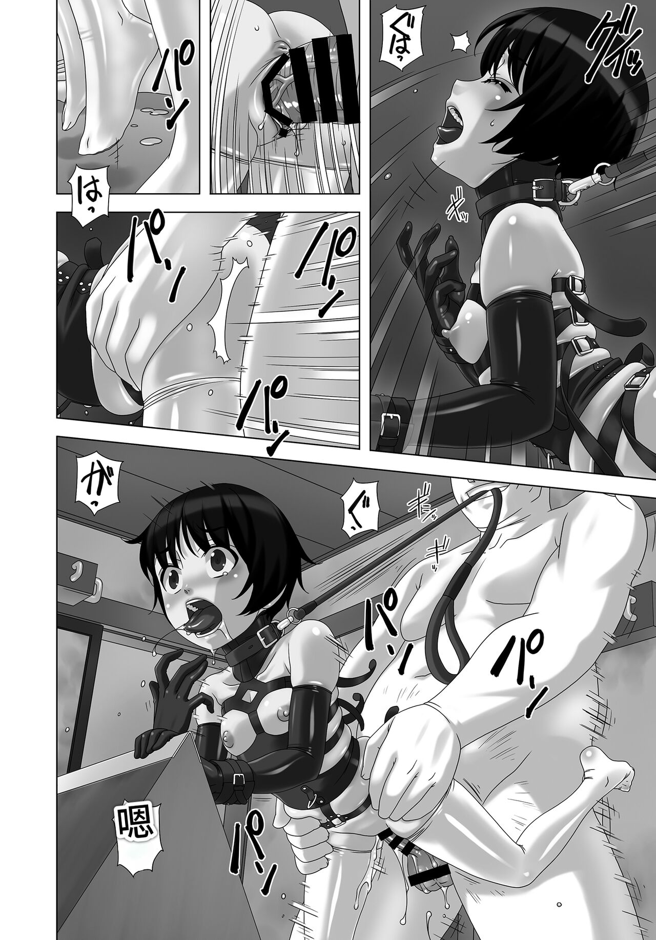 Ingyaku Danchi page 6 full