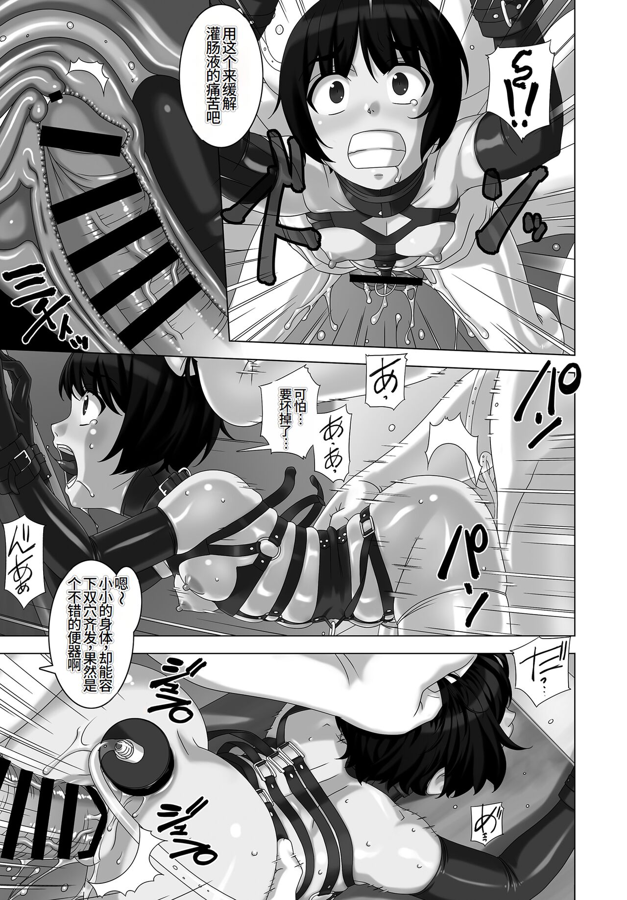 Ingyaku Danchi page 9 full