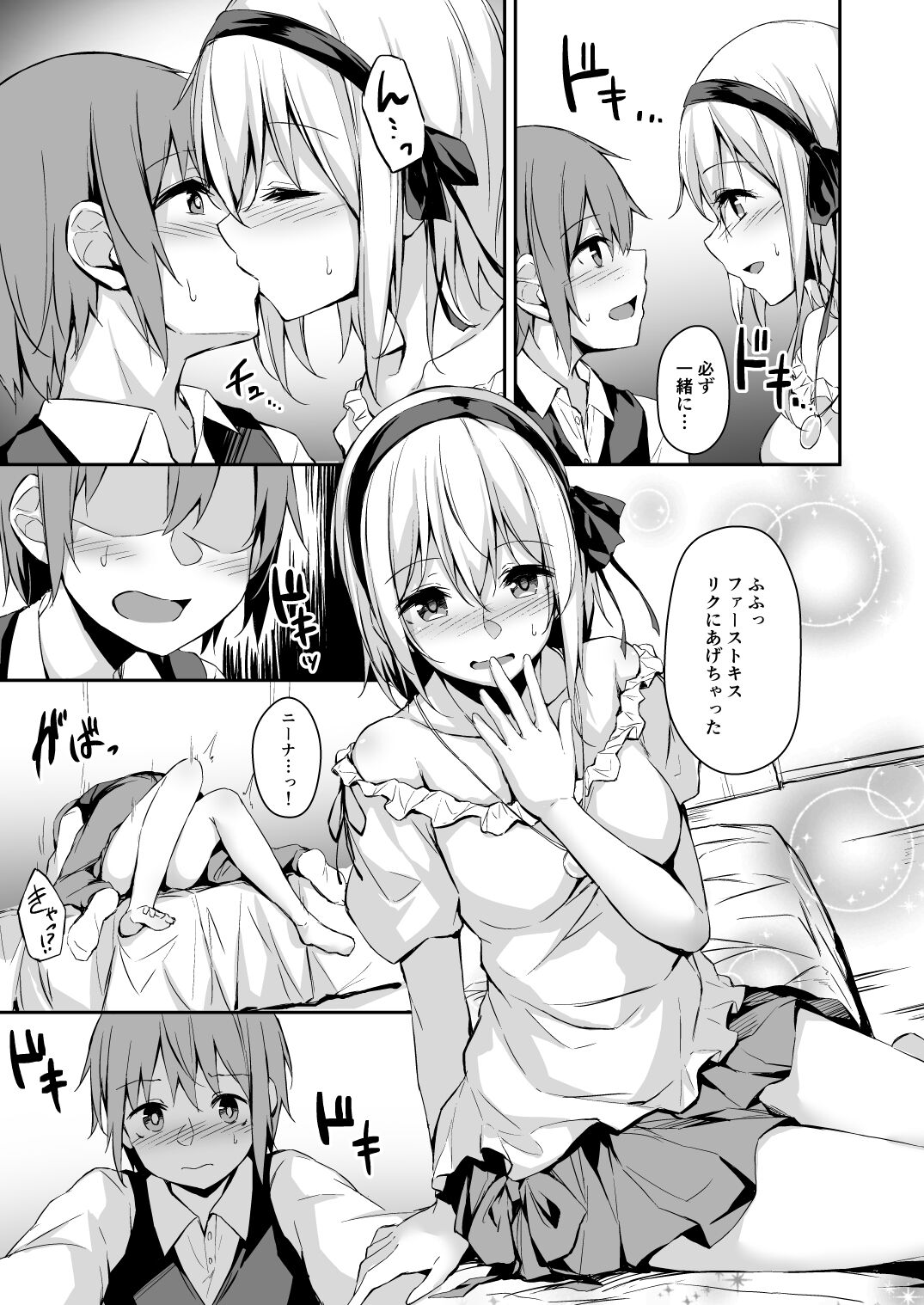 Komorebi no Ori page 6 full