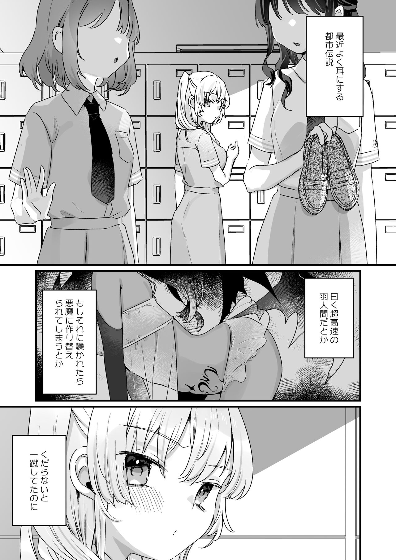 Naritakunainoni sakyubasu ni natte shimatta Honda-san page 4 full