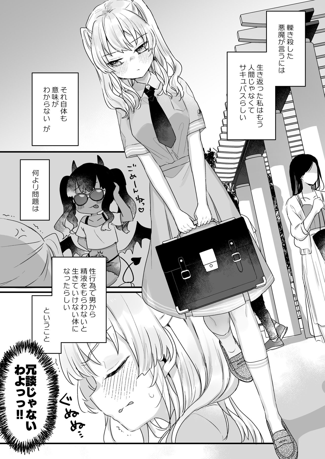 Naritakunainoni sakyubasu ni natte shimatta Honda-san page 6 full