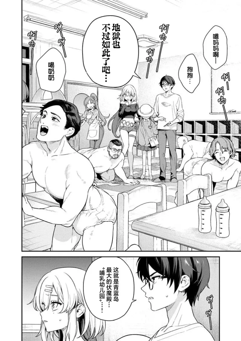 Nukitashi Nukige mitai na shima ni sunderu watashi wa dosurya ii desuka R 第3话 | 生活在拔作一样的岛上我该怎么办才好 R 第3话 page 4 full