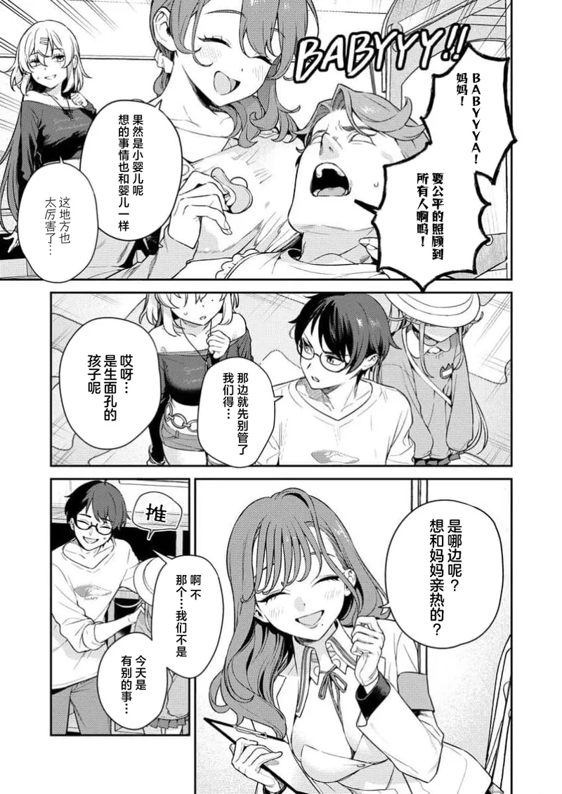 Nukitashi Nukige mitai na shima ni sunderu watashi wa dosurya ii desuka R 第3话 | 生活在拔作一样的岛上我该怎么办才好 R 第3话 page 5 full