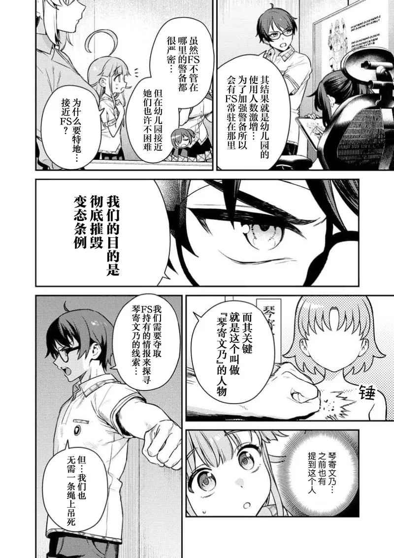 Nukitashi Nukige mitai na shima ni sunderu watashi wa dosurya ii desuka R 第3话 | 生活在拔作一样的岛上我该怎么办才好 R 第3话 page 8 full