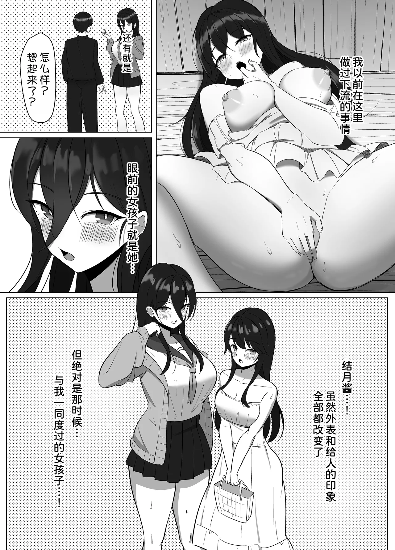 Seiso Datta Osananajimi ga, Kyonyuu de Ecchi ni Seichou Shiteta Hanashi page 10 full