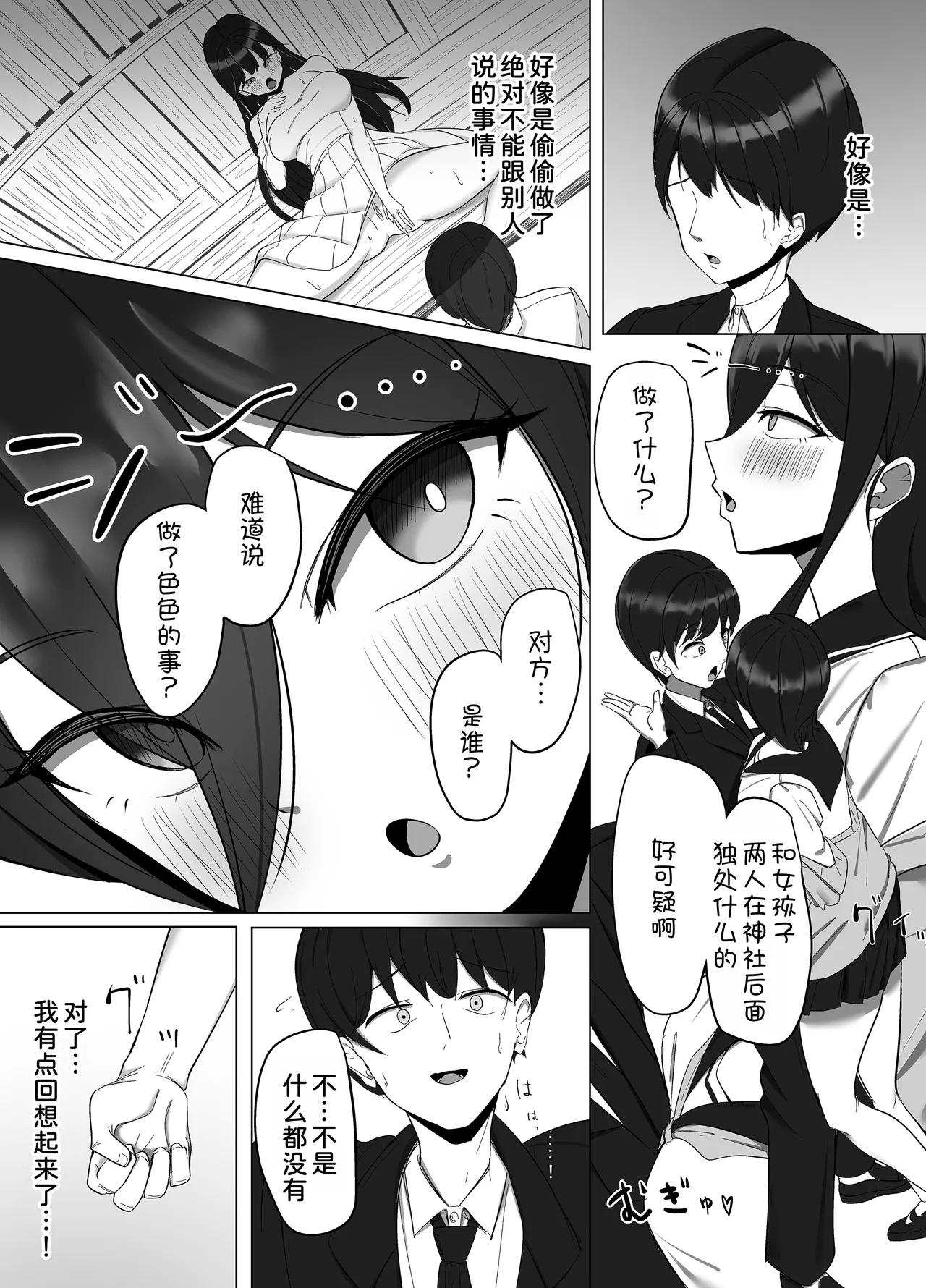 Seiso Datta Osananajimi ga, Kyonyuu de Ecchi ni Seichou Shiteta Hanashi page 7 full