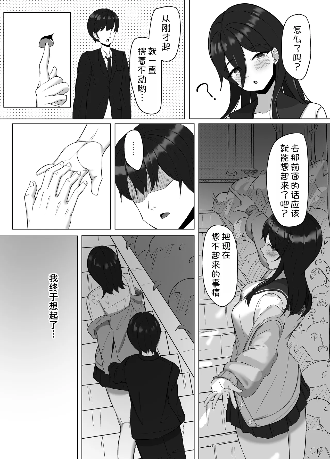 Seiso Datta Osananajimi ga, Kyonyuu de Ecchi ni Seichou Shiteta Hanashi page 9 full
