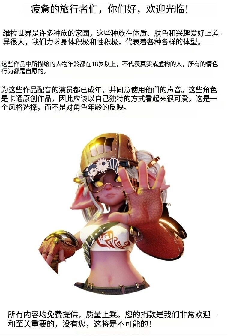 【WorldofVaira】【BigGreen】Contents: page 2 full