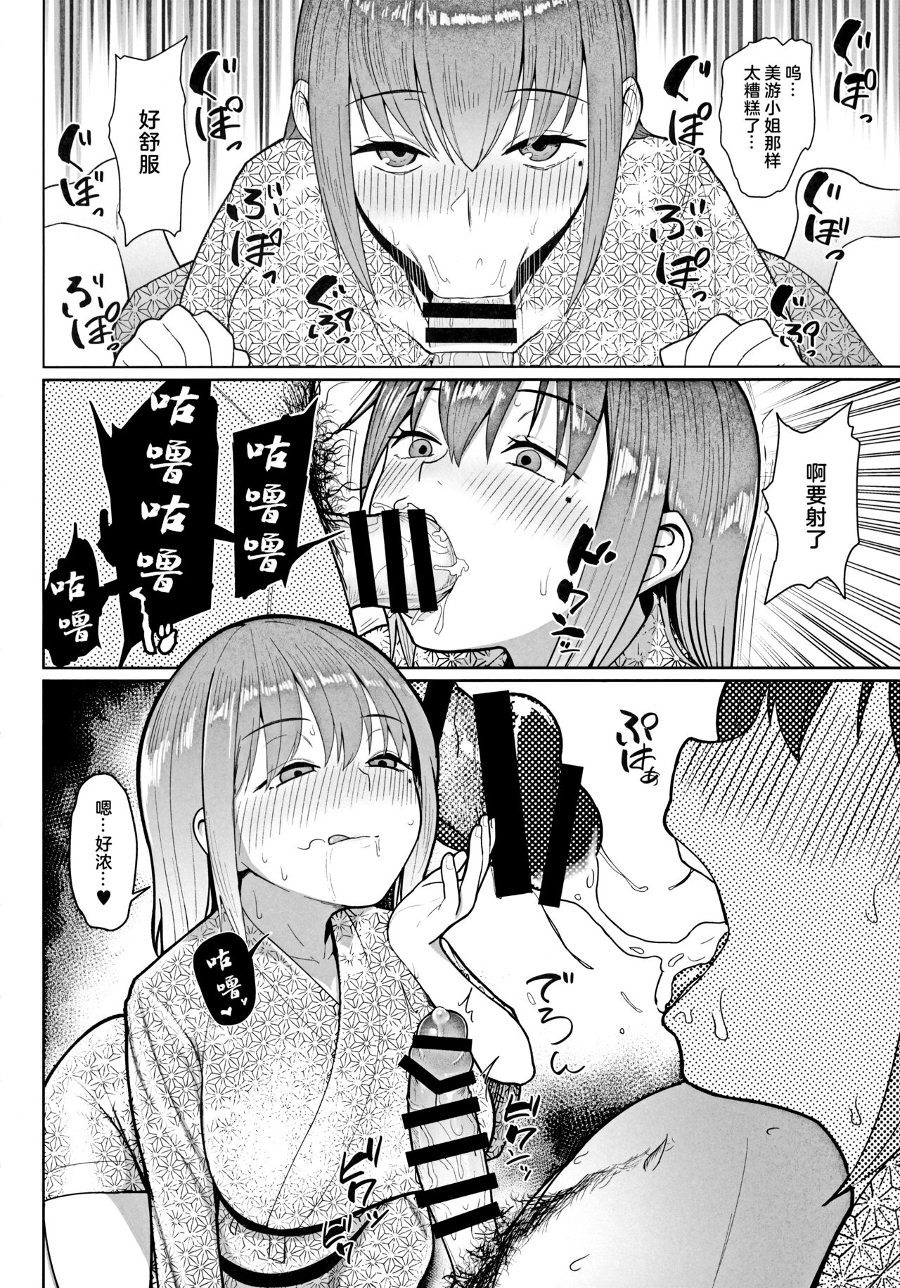 Kairaku Honno page 7 full