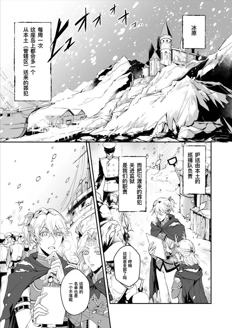 极光之狱丨kyokkiouno ori page 3 full