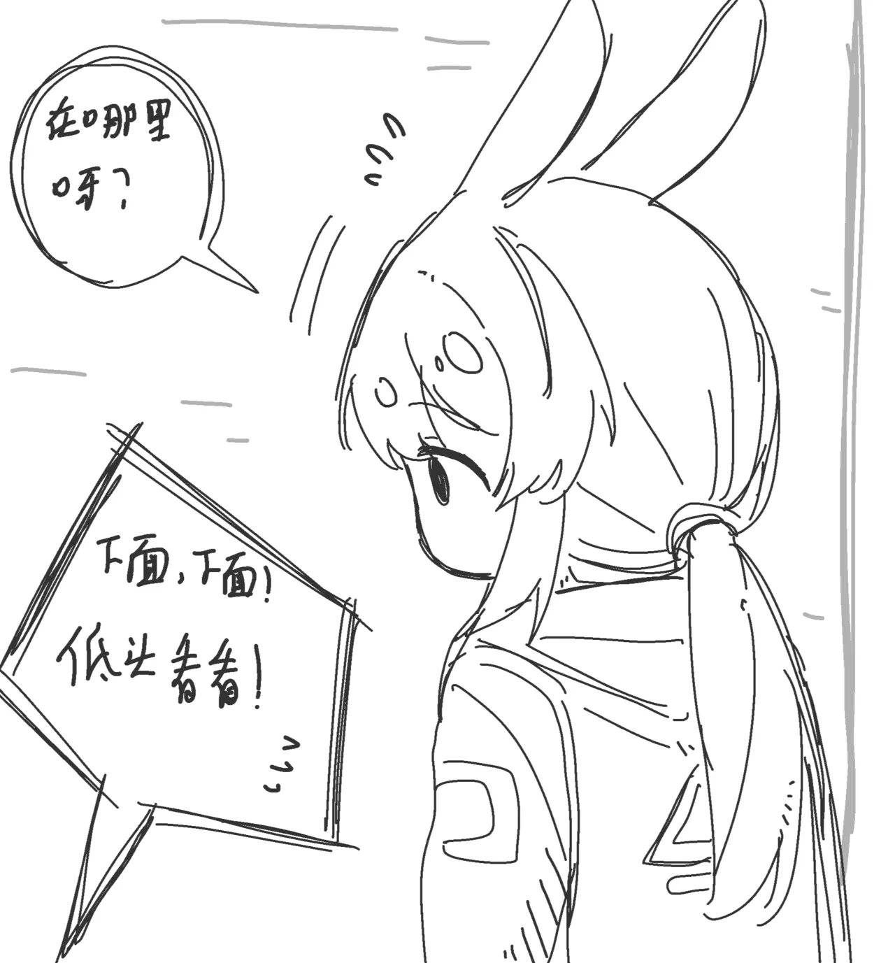 阿米娅跟触手博士的交配游戏❤️ page 10 full