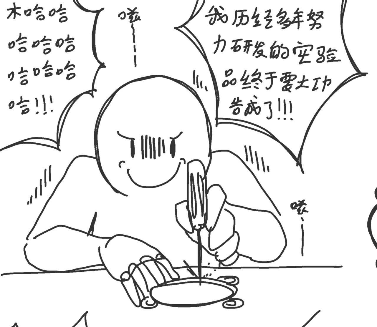 阿米娅跟触手博士的交配游戏❤️ page 3 full