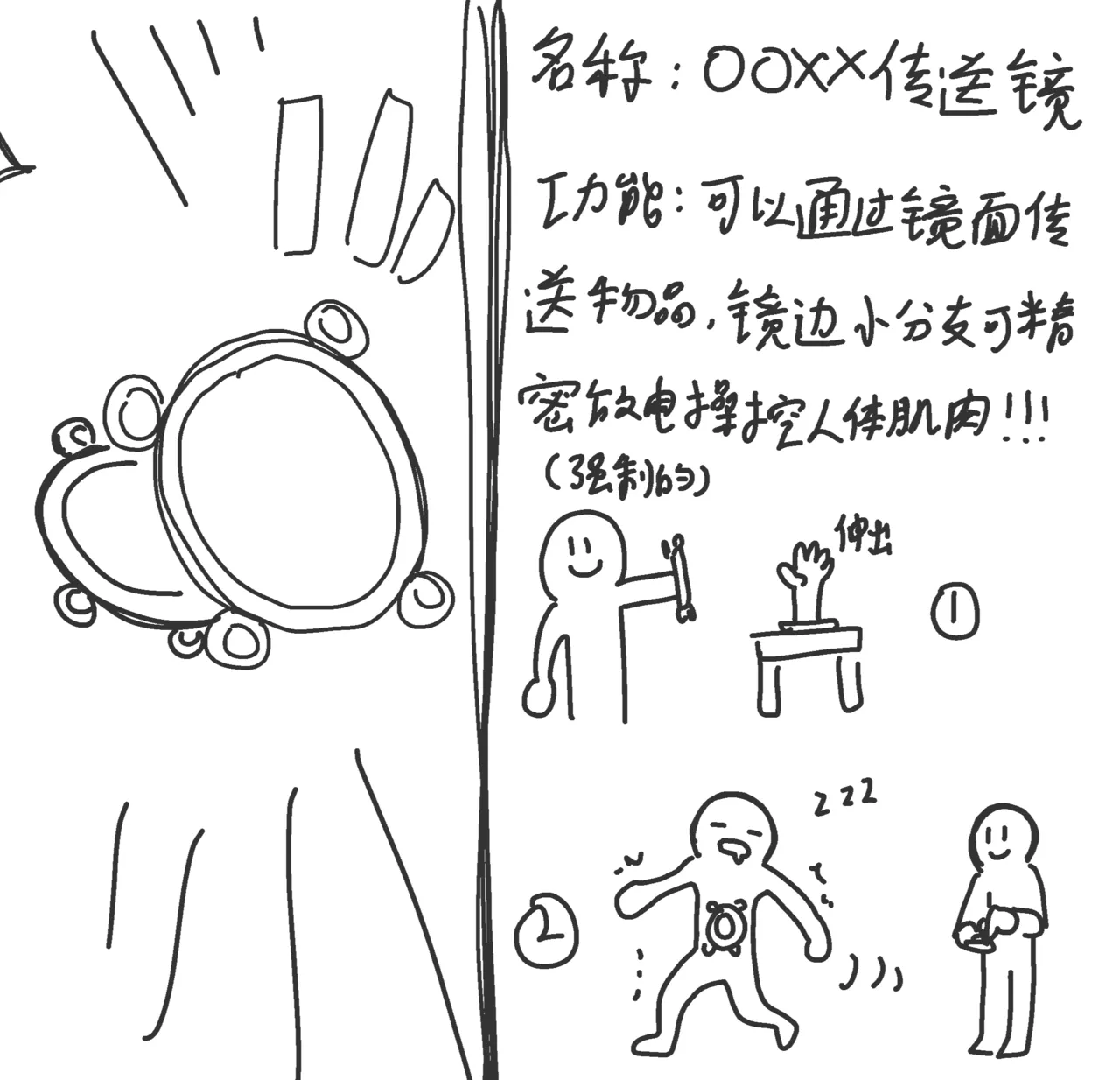 阿米娅跟触手博士的交配游戏❤️ page 5 full