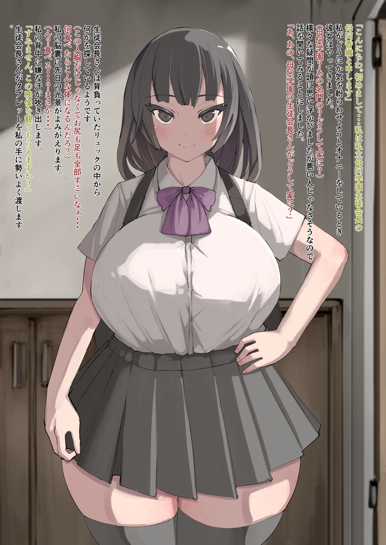 Predator Report: A story about becoming a predator because of friends 2 page 1 full