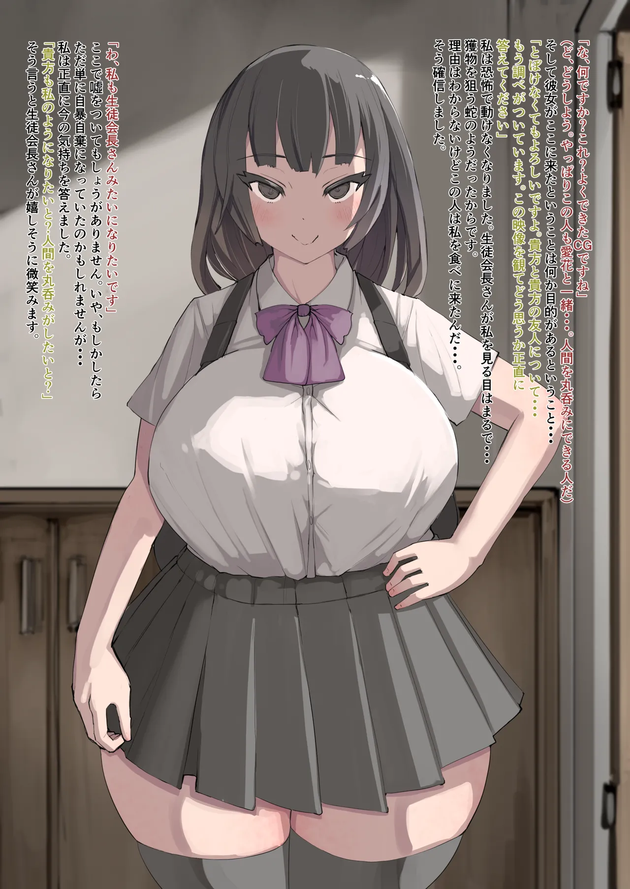 Predator Report: A story about becoming a predator because of friends 2 page 6 full