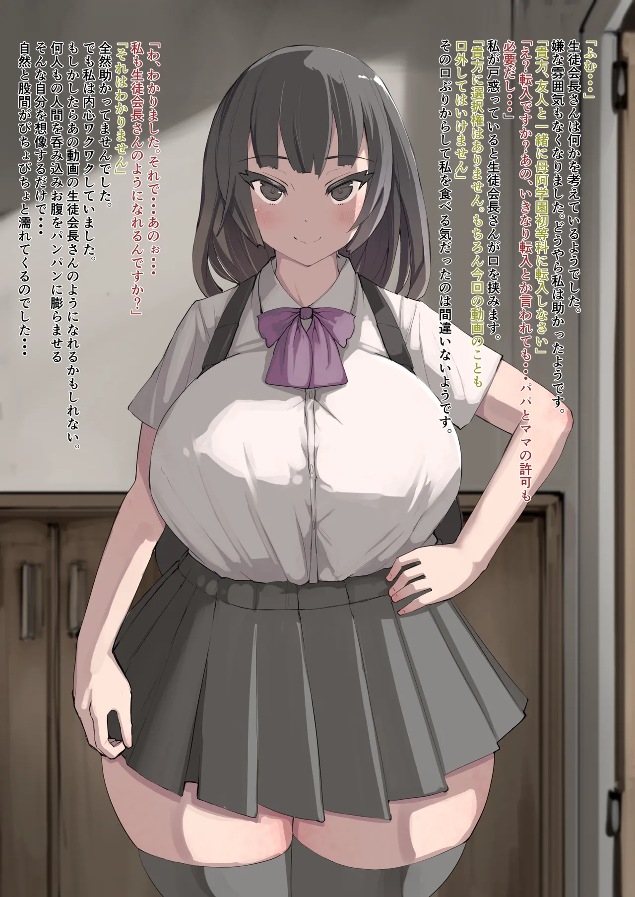 Predator Report: A story about becoming a predator because of friends 2 page 7 full