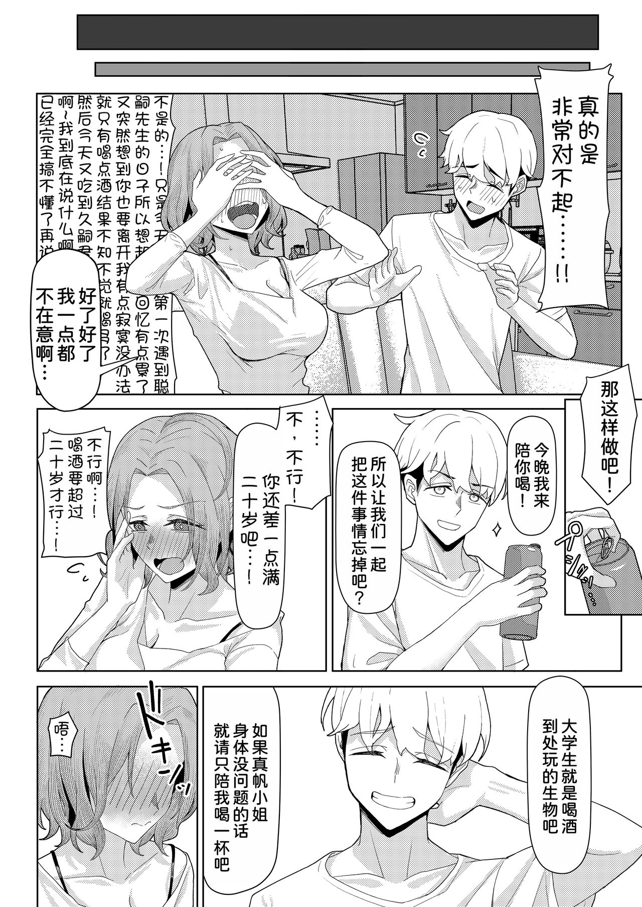 Chichi no Saikon de Doukyo suru Koto ni Natta Gibo no Gijou Shimai to Kawarugawaru Sex shite shimatta Hon page 10 full