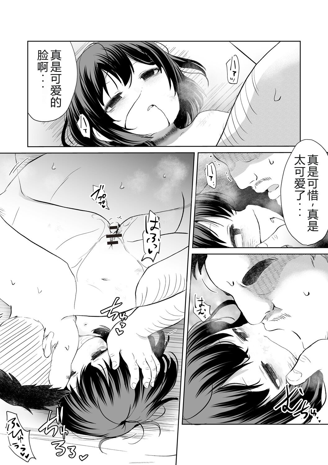 超速配送！ネクロプライム page 7 full