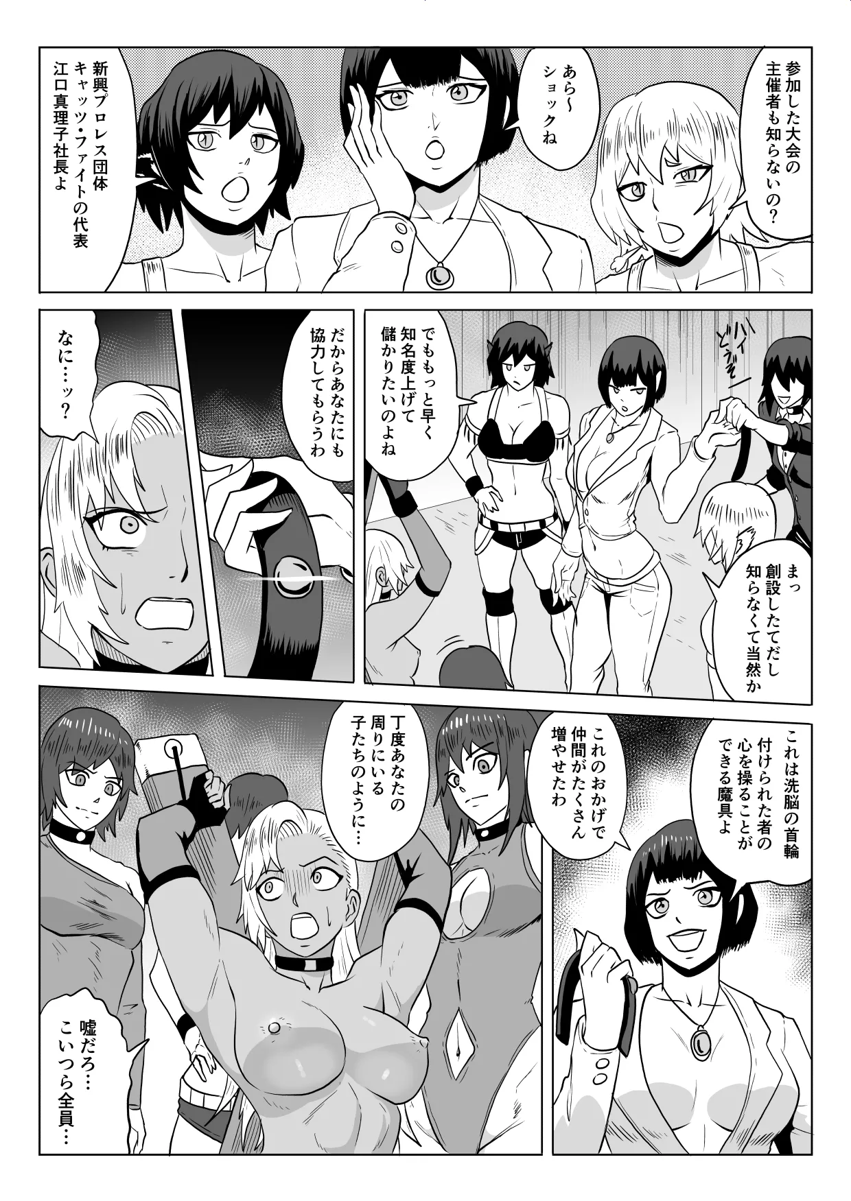 Golden Wolf Luna_Pro Wrestling Humiliation 2 page 4 full