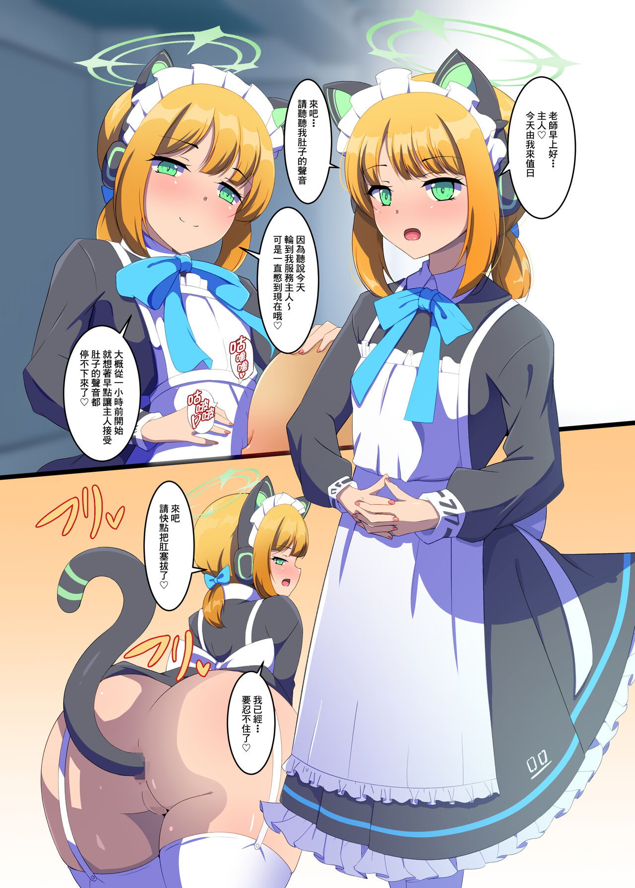 Seito-tachi no Nioizeme page 3 full