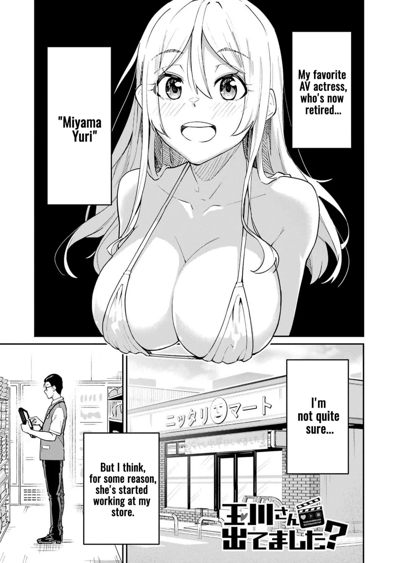 Tamagawa-san Detemashita? CHAPTER 2 page 3 full