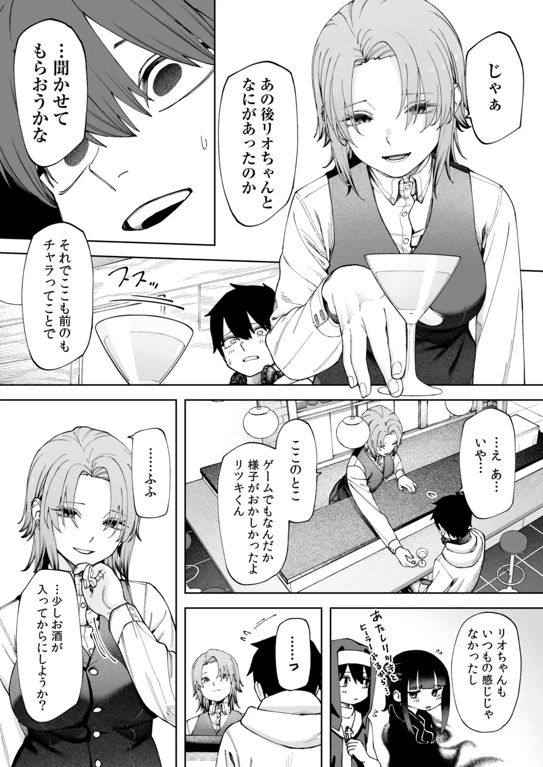 Offline x Matching page 8 full