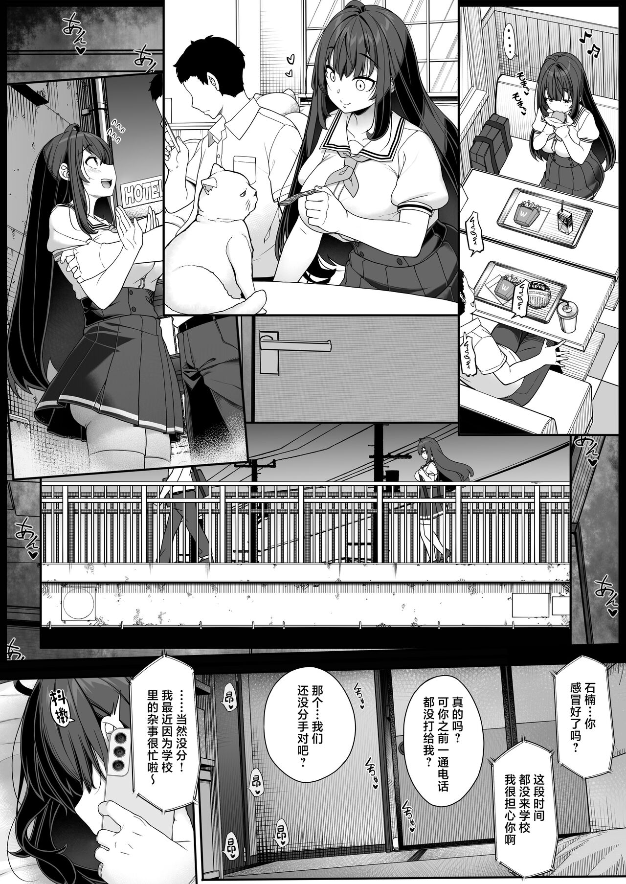 Tanetsuke Ojisan no Hikikomori Raburabu Seikyoiku page 3 full